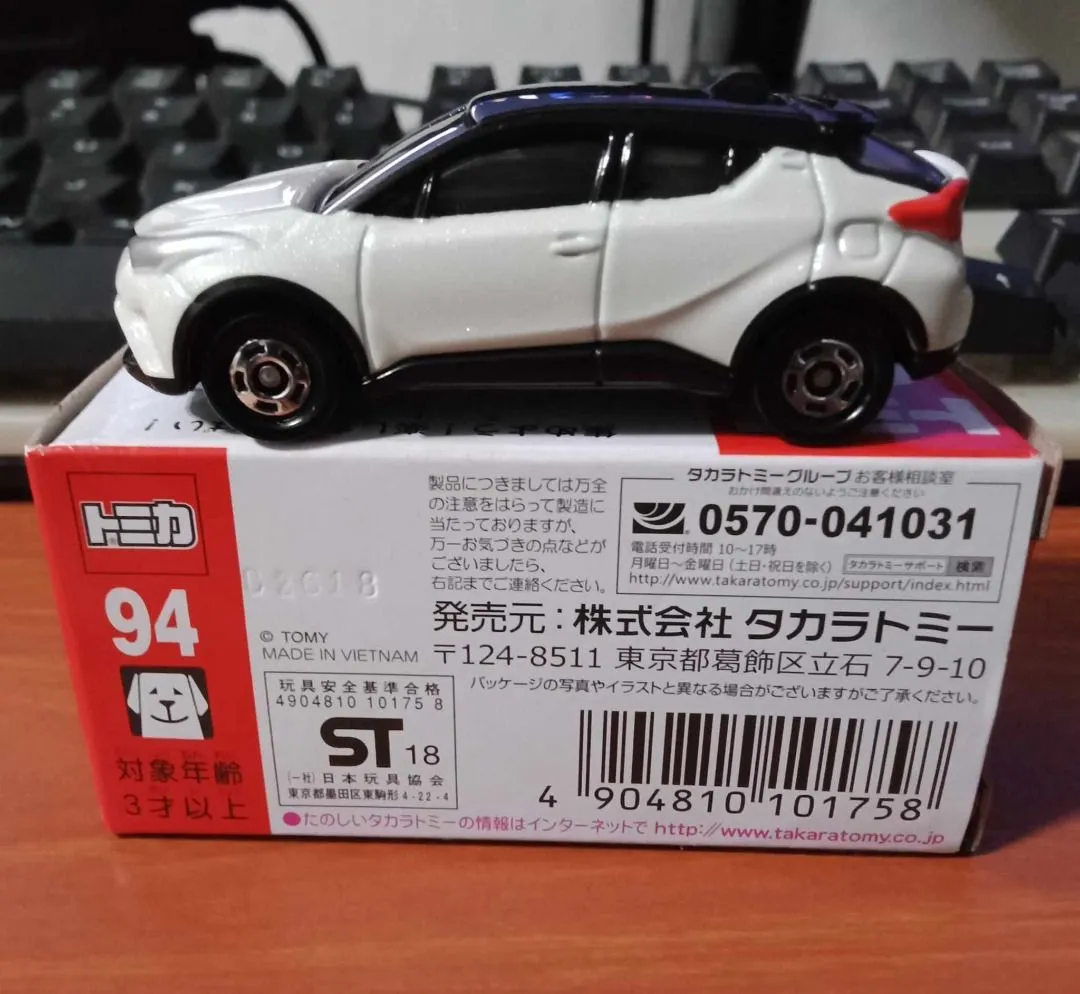 49146 tomica collection